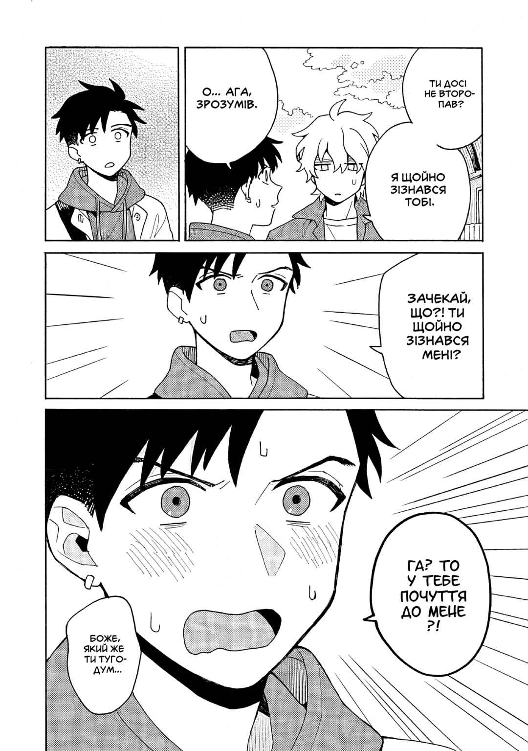 Galge no Sekai de Shinyuu ♂ ga Ore o Sukida to Iidashite!? Chapter 2 - Page 2