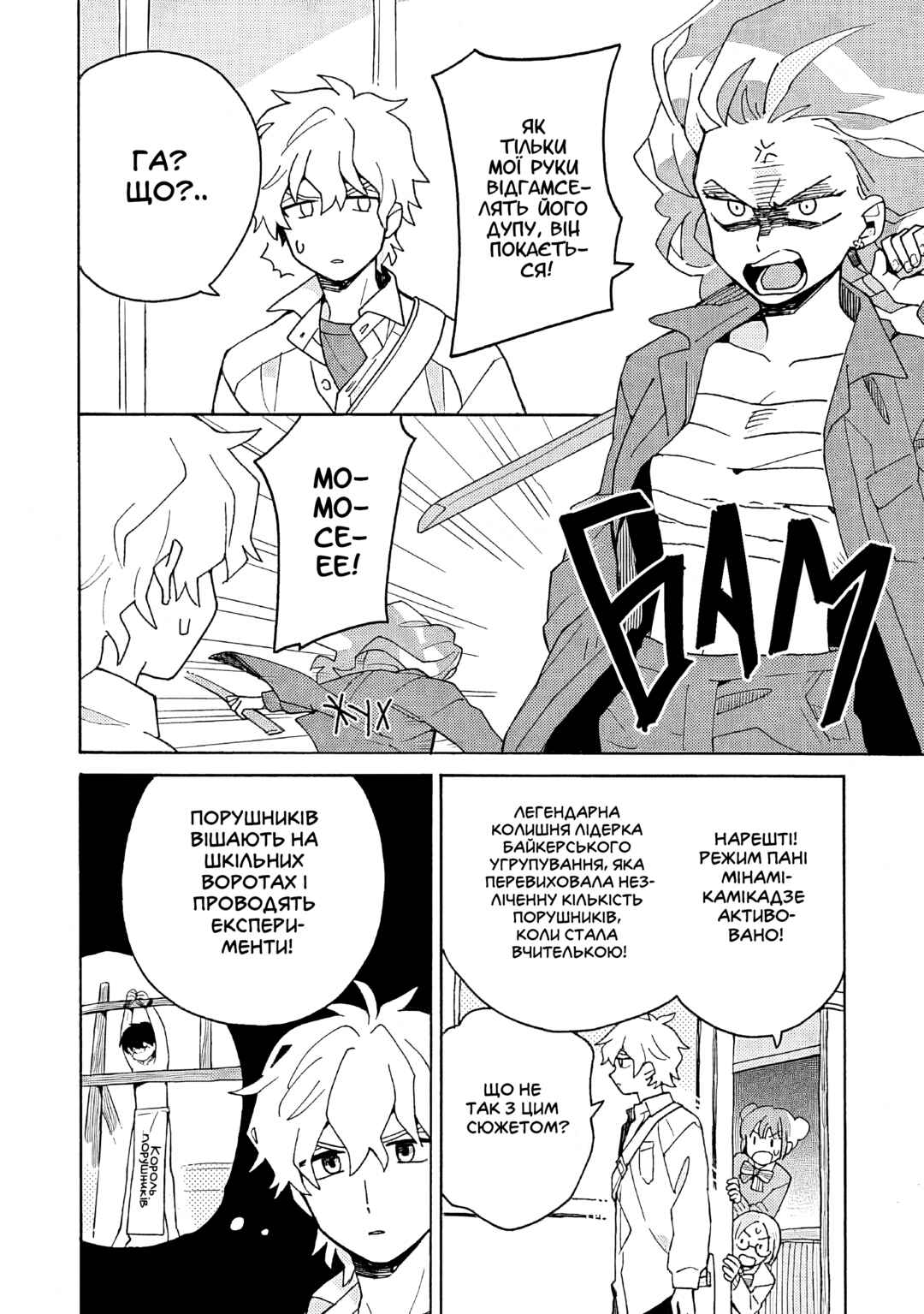 Galge no Sekai de Shinyuu ♂ ga Ore o Sukida to Iidashite!? Chapter 2 - Page 30