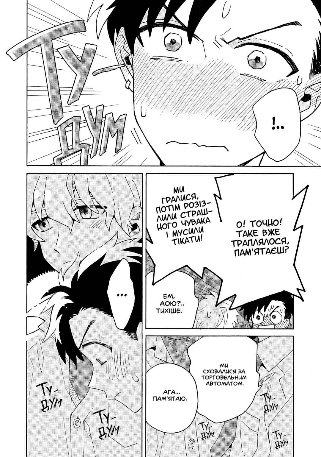 Galge no Sekai de Shinyuu ♂ ga Ore o Sukida to Iidashite!? Chapter 2 - Page 36