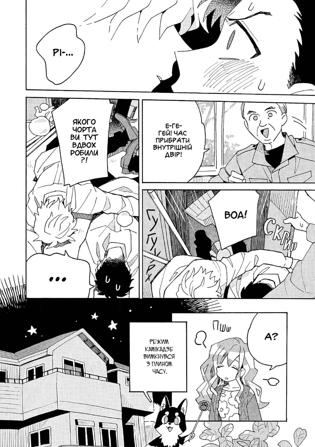 Galge no Sekai de Shinyuu ♂ ga Ore o Sukida to Iidashite!? Chapter 2 - Page 38