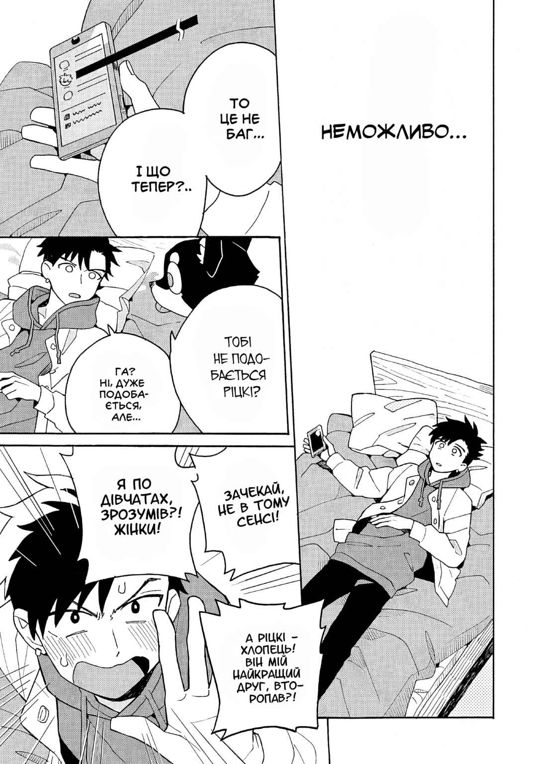 Galge no Sekai de Shinyuu ♂ ga Ore o Sukida to Iidashite!? Chapter 2 - Page 5