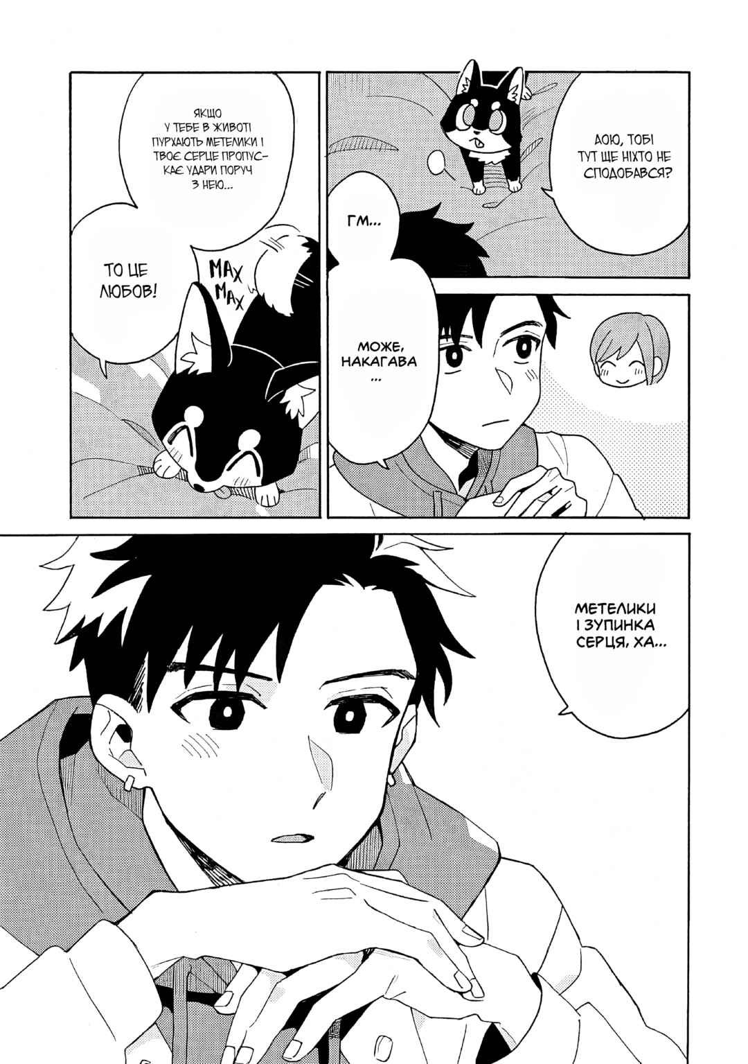 Galge no Sekai de Shinyuu ♂ ga Ore o Sukida to Iidashite!? Chapter 2 - Page 7