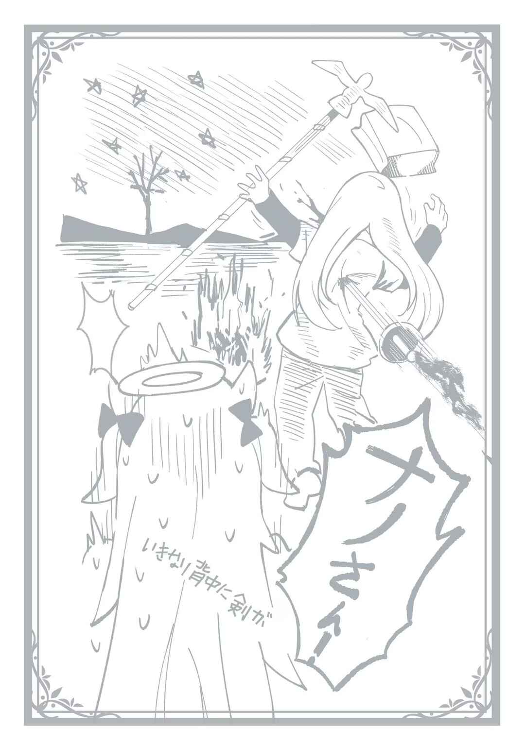 Hokkaidou no Gen'eki Hunter ga Isekai ni Hourikomarete Mita ~Elf Yome to Meguru Isekai Shuryou Life~ Chapter 16.5 - Page 18
