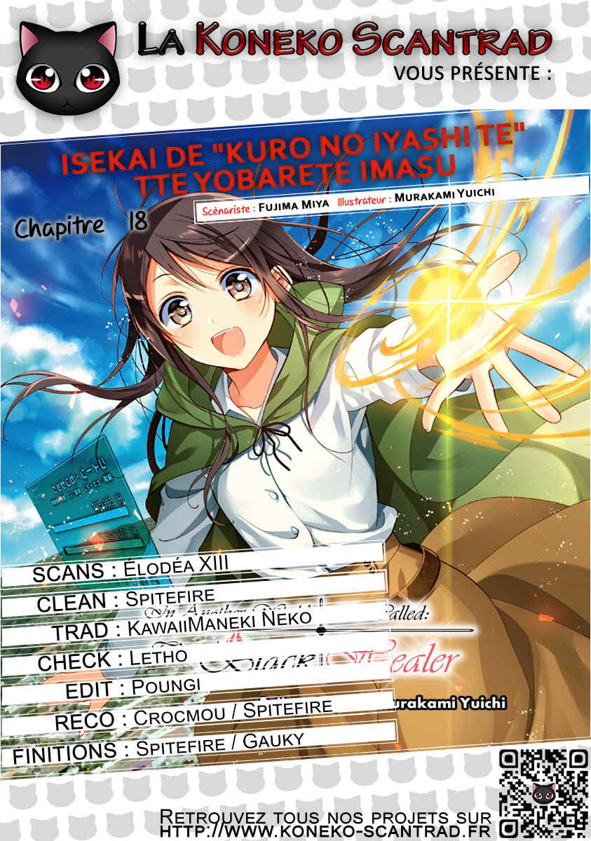 Isekai de "Kuro no Iyashi Te" tte Yobarete Imasu Chapter 18 - Page 1