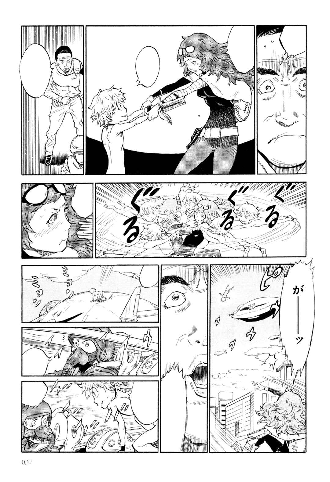 Official "Test" Manga Chapter 32 - Page 1