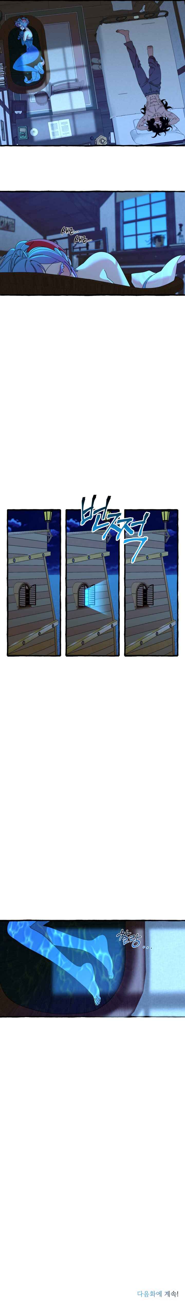 Hooked on Captain Charming Chapter 4 - Page 9