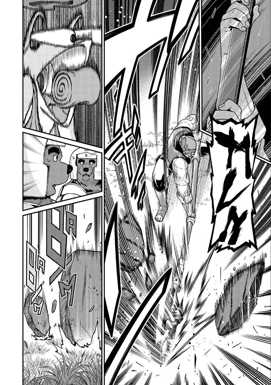 Ryoumin 0-nin Start no Henkyou Ryoushusama ~Ao no Dias to Soukaku no Otome~ Chapter 7 - Page 18
