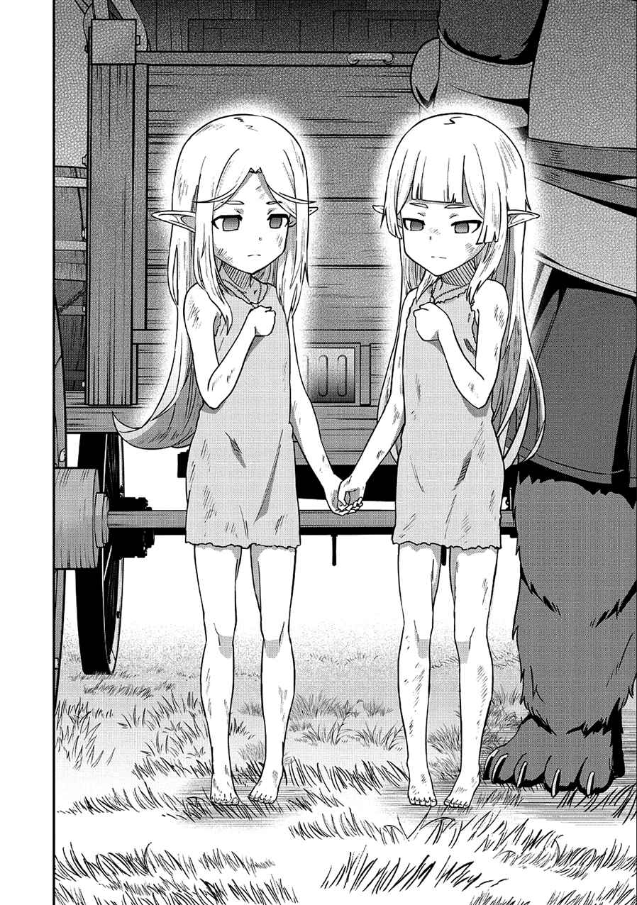 Ryoumin 0-nin Start no Henkyou Ryoushusama ~Ao no Dias to Soukaku no Otome~ Chapter 7 - Page 22