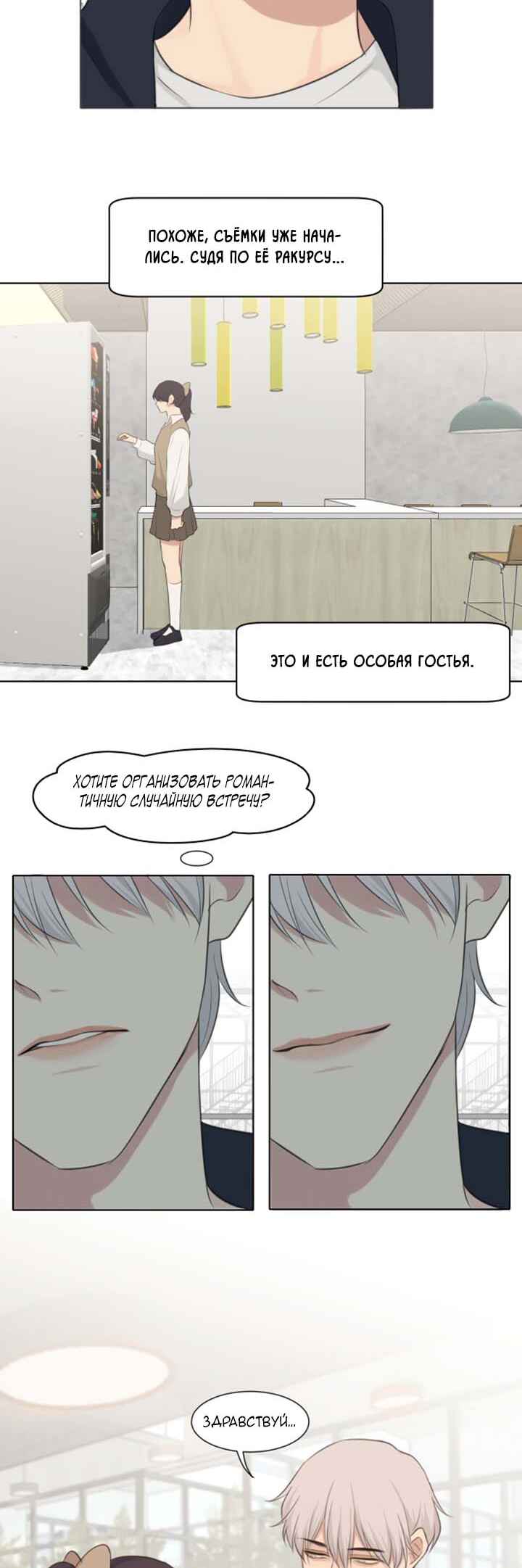 Prejudice Chapter 47 - Page 10