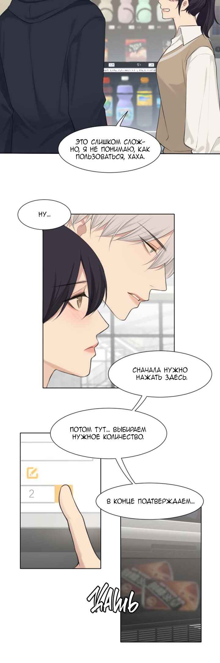 Prejudice Chapter 47 - Page 12
