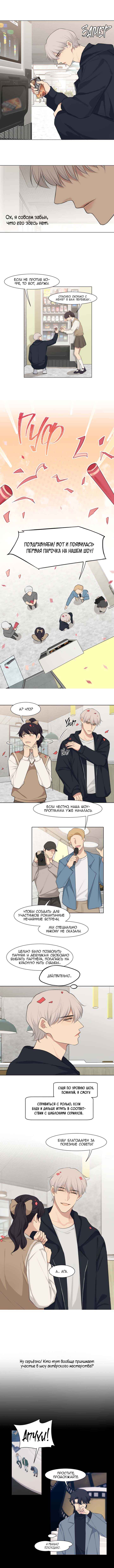 Prejudice Chapter 47 - Page 13