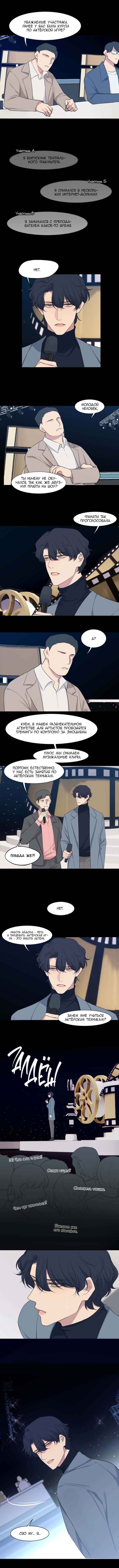 Prejudice Chapter 47 - Page 14