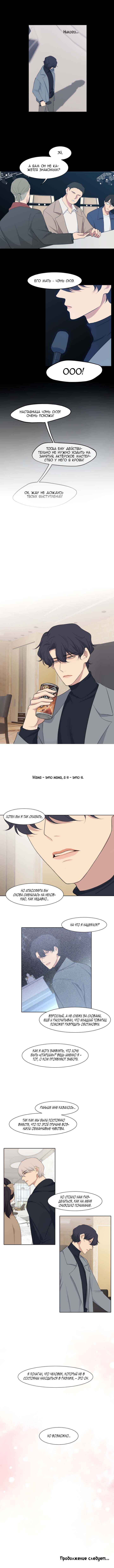 Prejudice Chapter 47 - Page 15