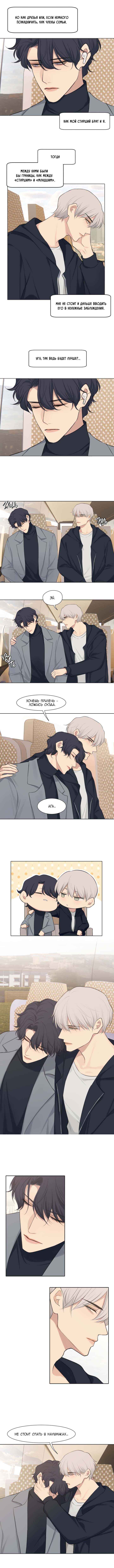 Prejudice Chapter 47 - Page 6