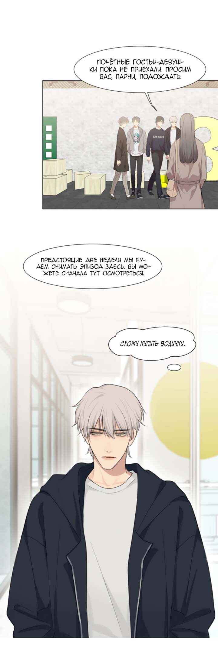 Prejudice Chapter 47 - Page 8