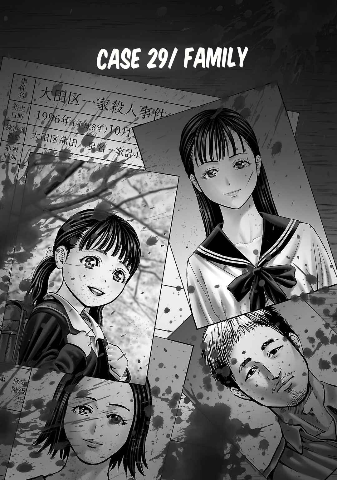 Psycho × Past - Ryouki Satsujin Sennyuu Sousa Chapter 29 - Page 1