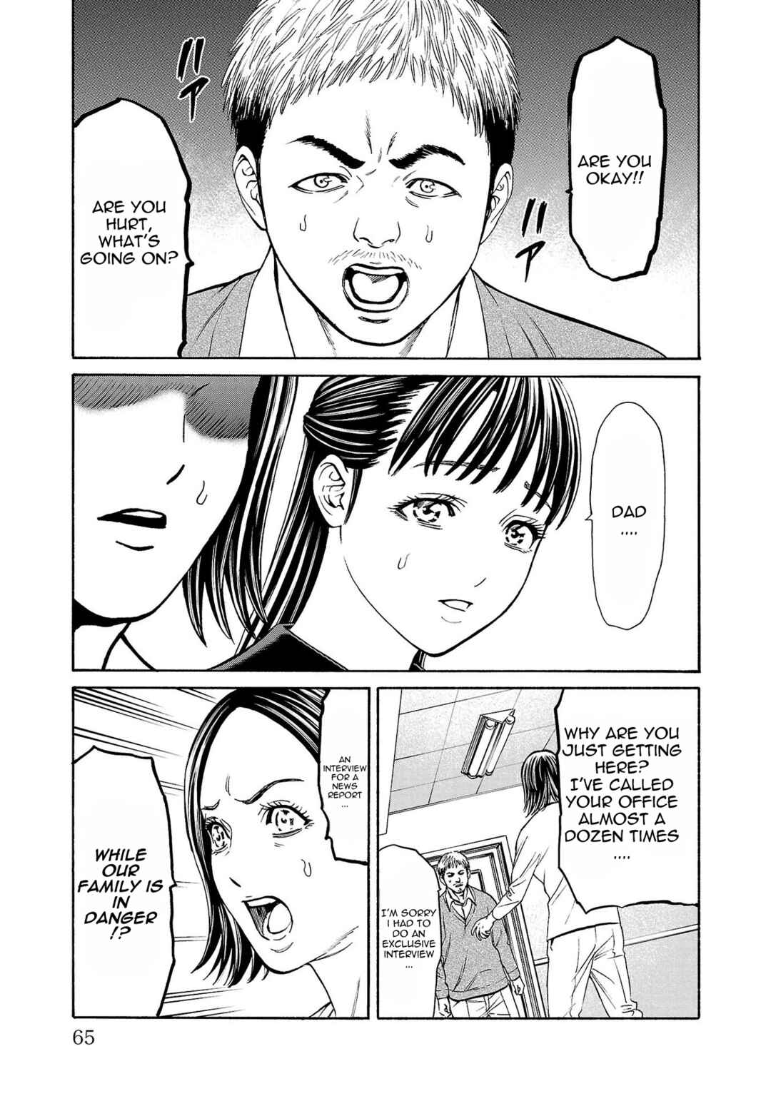 Psycho × Past - Ryouki Satsujin Sennyuu Sousa Chapter 29 - Page 16