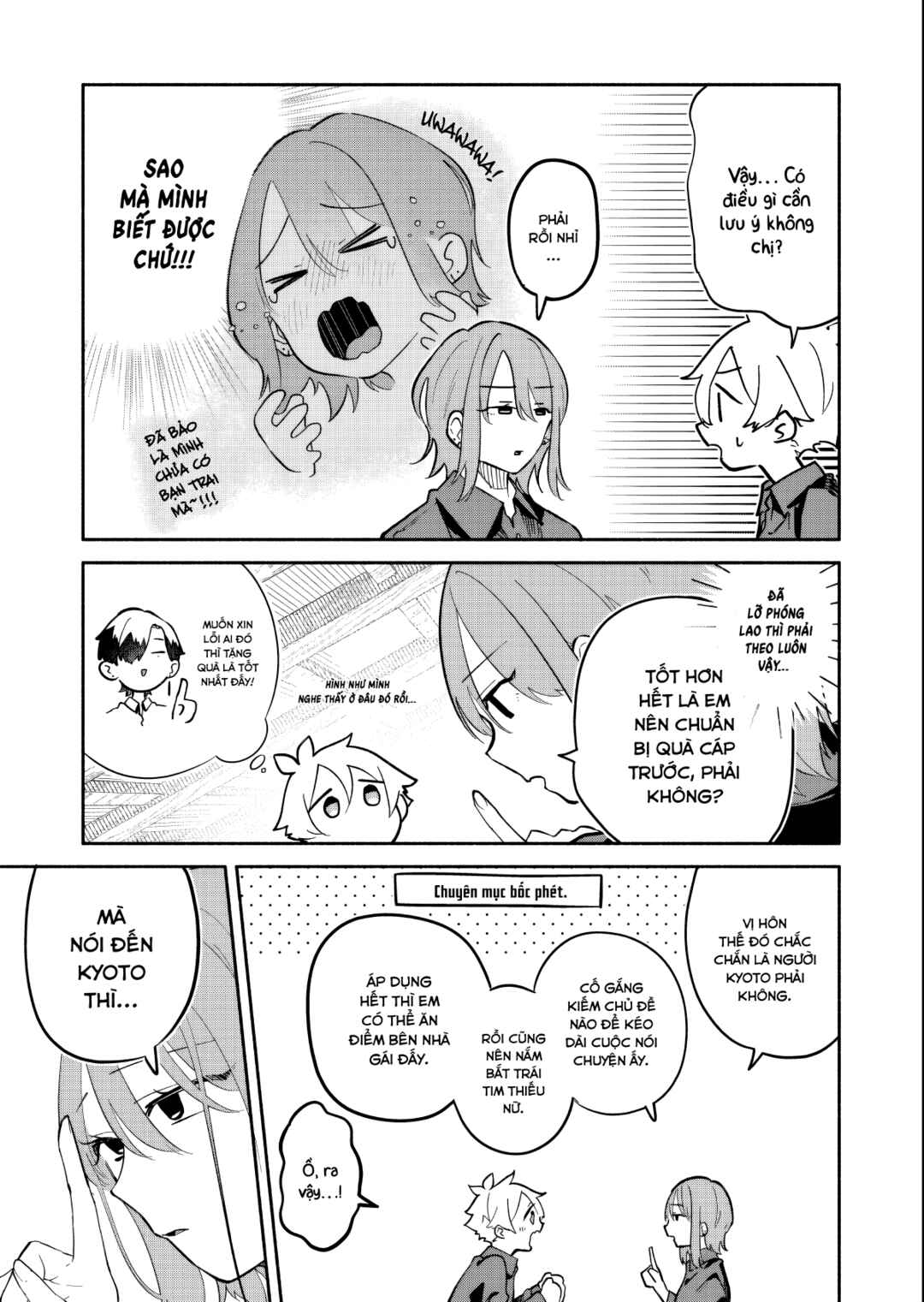 Boku no Ikezu na Konyakusha Chapter 14 - Page 13