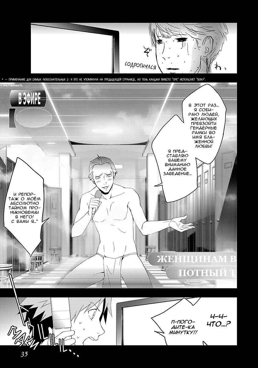 Persona 4 Chapter 14 - Page 15
