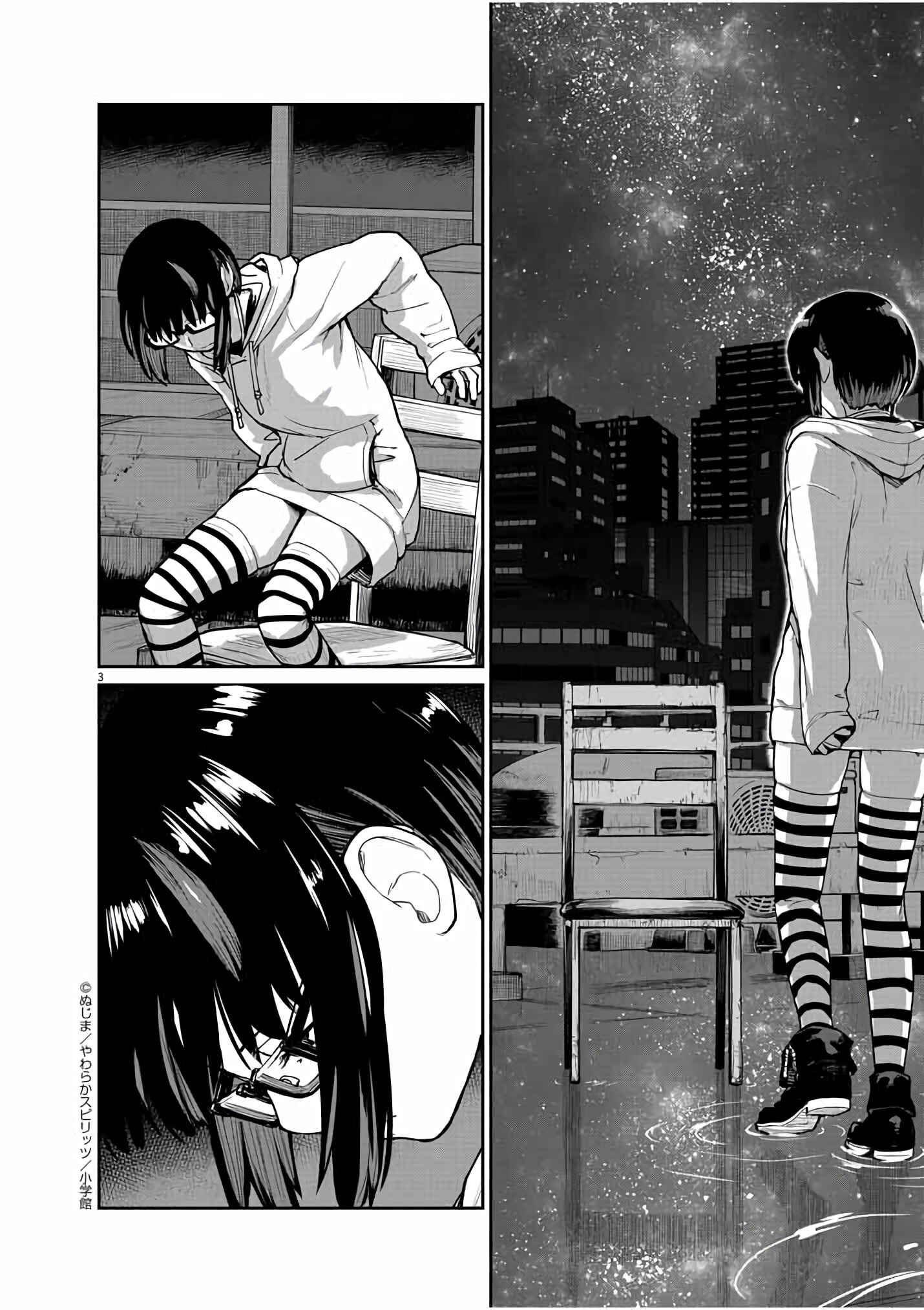 Kaii to Otome to Kamikakushi Chapter 25 - Page 3