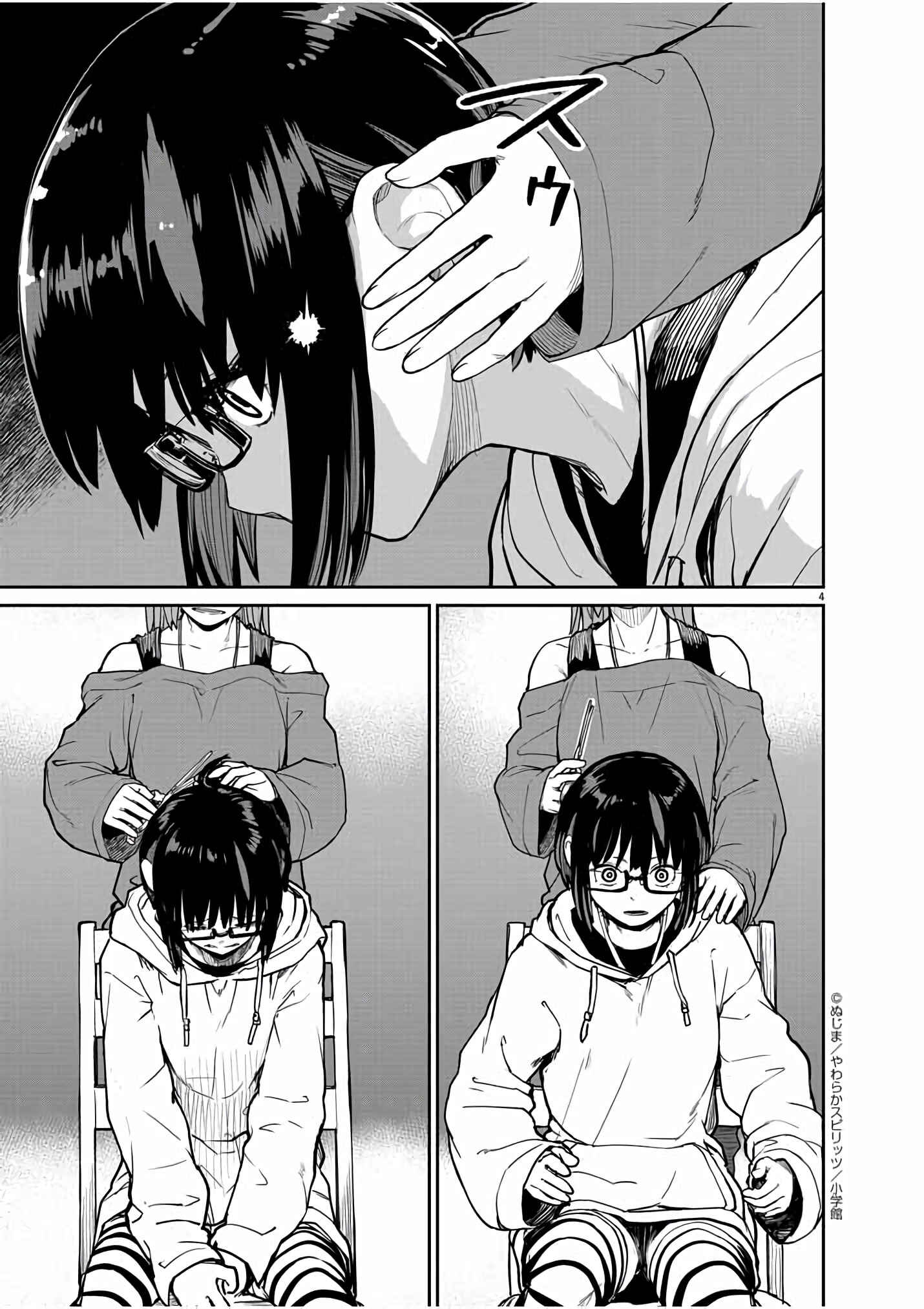 Kaii to Otome to Kamikakushi Chapter 25 - Page 4