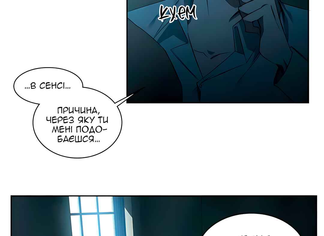 Murderous Lewellyn’s Candlelit Dinner Chapter 33 - Page 100