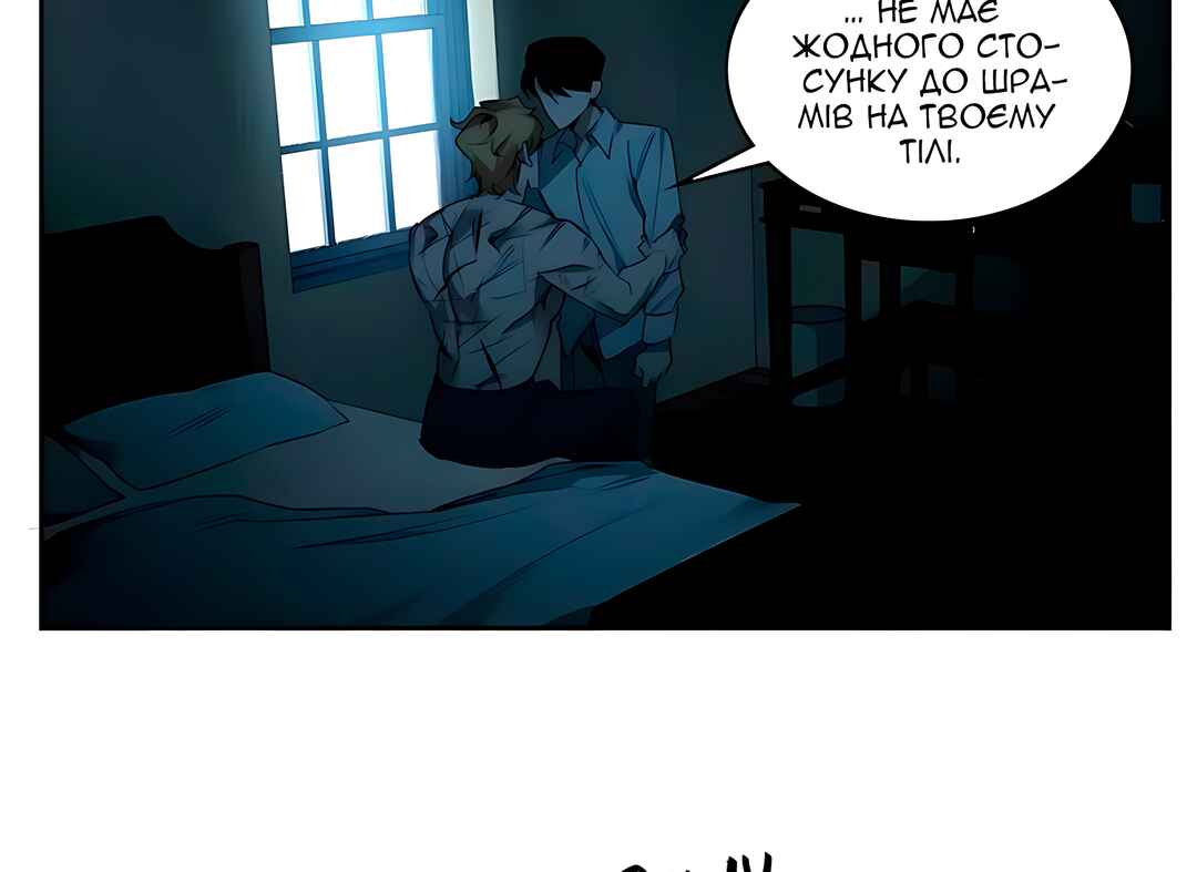 Murderous Lewellyn’s Candlelit Dinner Chapter 33 - Page 101