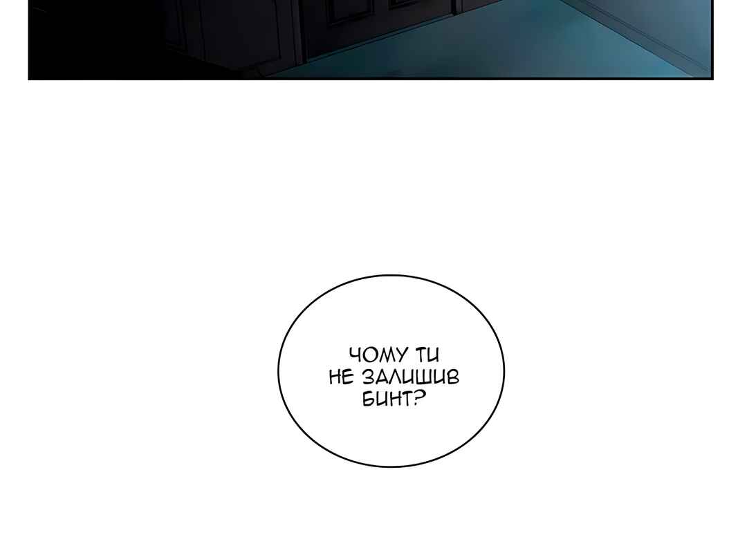 Murderous Lewellyn’s Candlelit Dinner Chapter 33 - Page 13