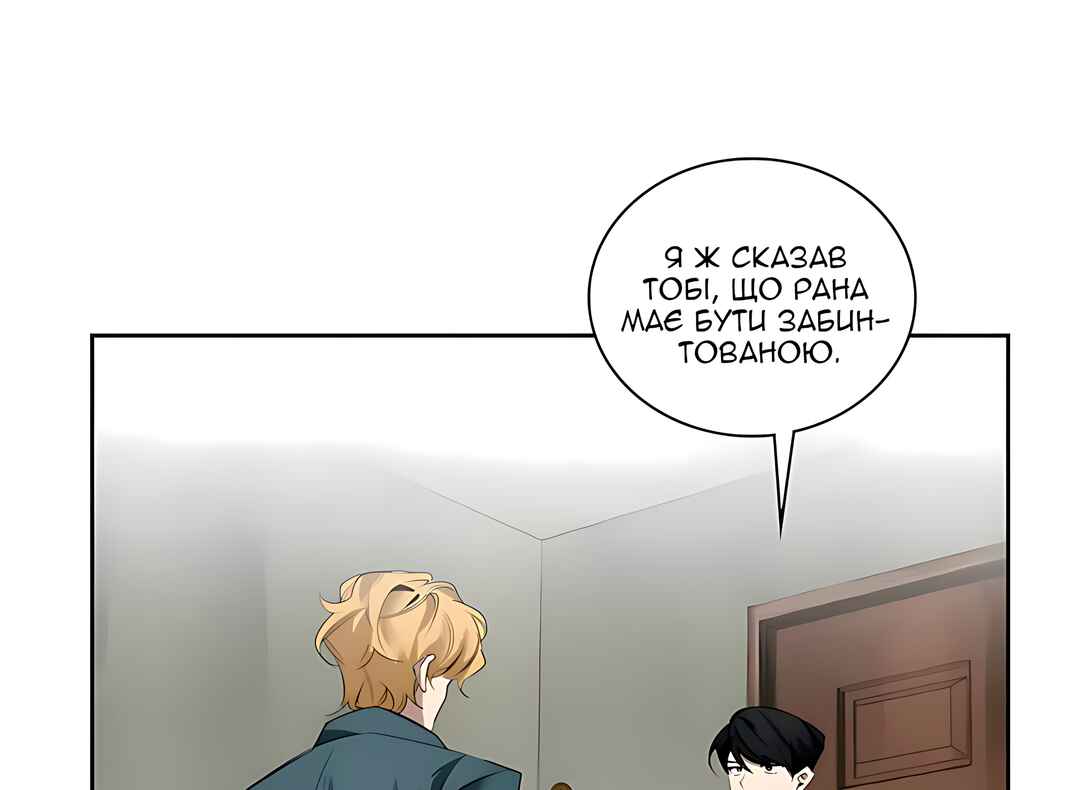 Murderous Lewellyn’s Candlelit Dinner Chapter 33 - Page 14