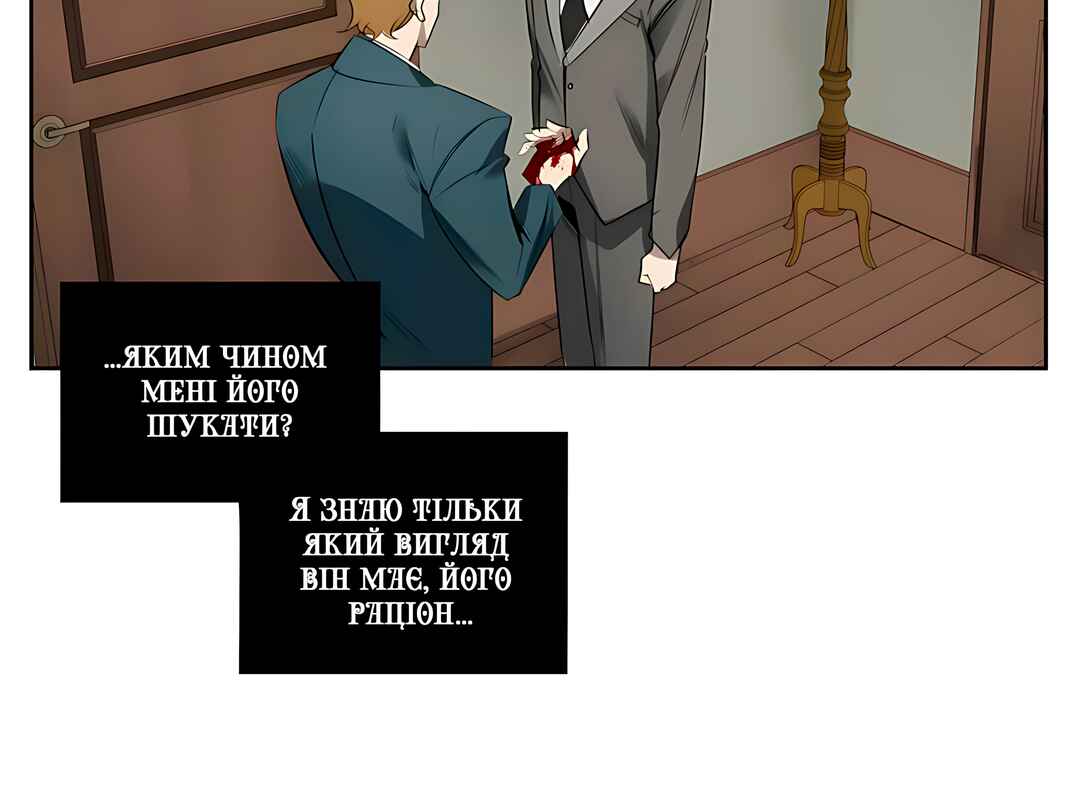 Murderous Lewellyn’s Candlelit Dinner Chapter 33 - Page 23