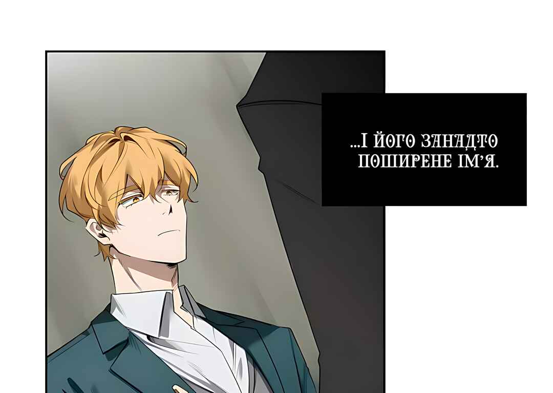 Murderous Lewellyn’s Candlelit Dinner Chapter 33 - Page 24