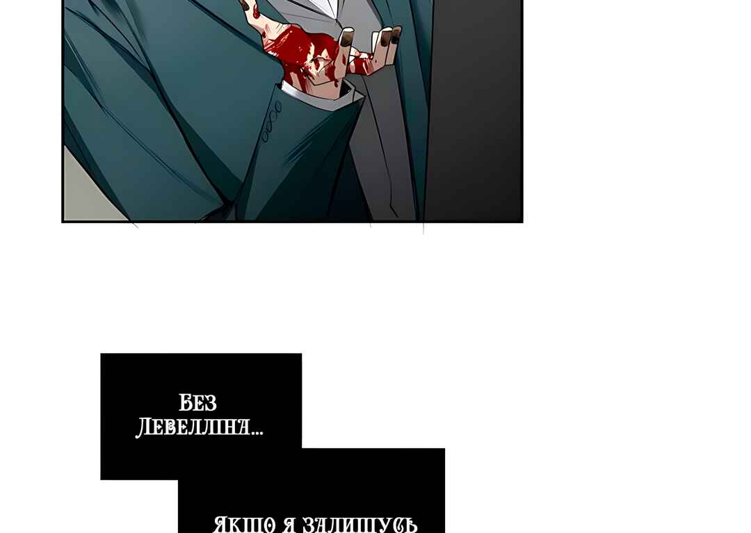 Murderous Lewellyn’s Candlelit Dinner Chapter 33 - Page 25