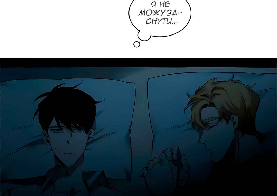 Murderous Lewellyn’s Candlelit Dinner Chapter 33 - Page 38