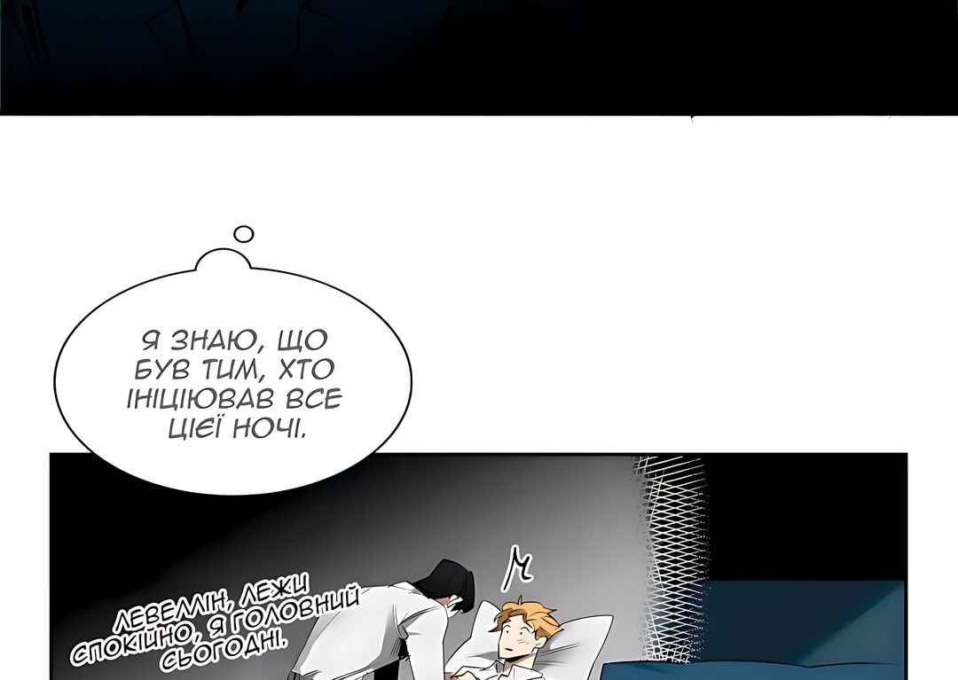 Murderous Lewellyn’s Candlelit Dinner Chapter 33 - Page 39
