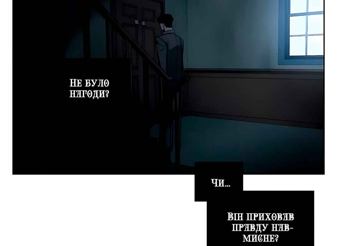 Murderous Lewellyn’s Candlelit Dinner Chapter 33 - Page 4