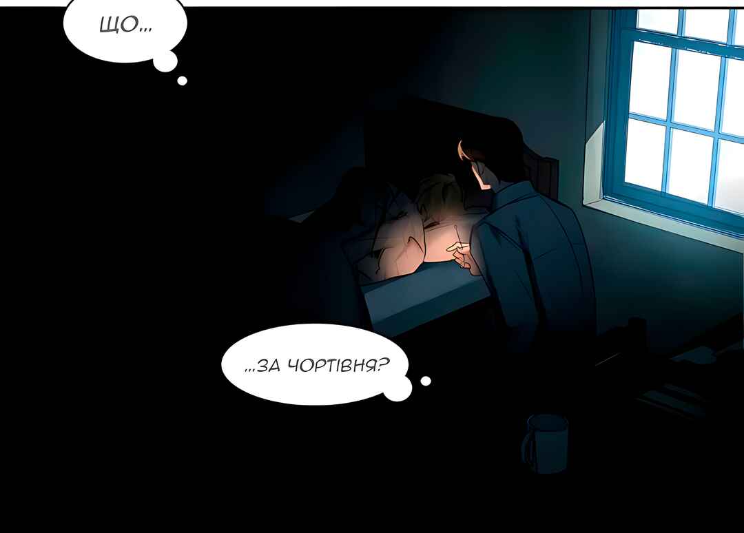 Murderous Lewellyn’s Candlelit Dinner Chapter 33 - Page 51
