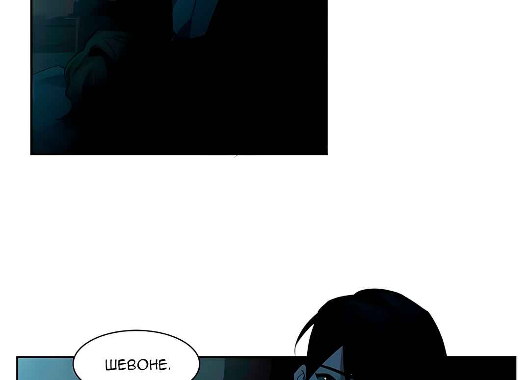 Murderous Lewellyn’s Candlelit Dinner Chapter 33 - Page 57