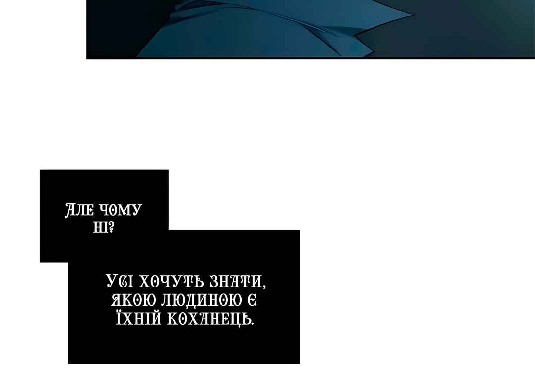 Murderous Lewellyn’s Candlelit Dinner Chapter 33 - Page 66