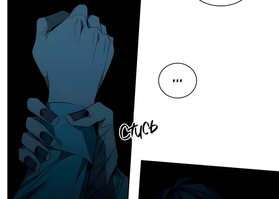 Murderous Lewellyn’s Candlelit Dinner Chapter 33 - Page 73