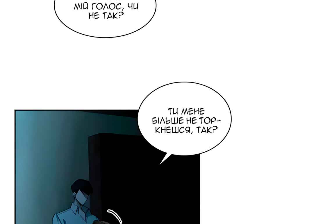 Murderous Lewellyn’s Candlelit Dinner Chapter 33 - Page 82