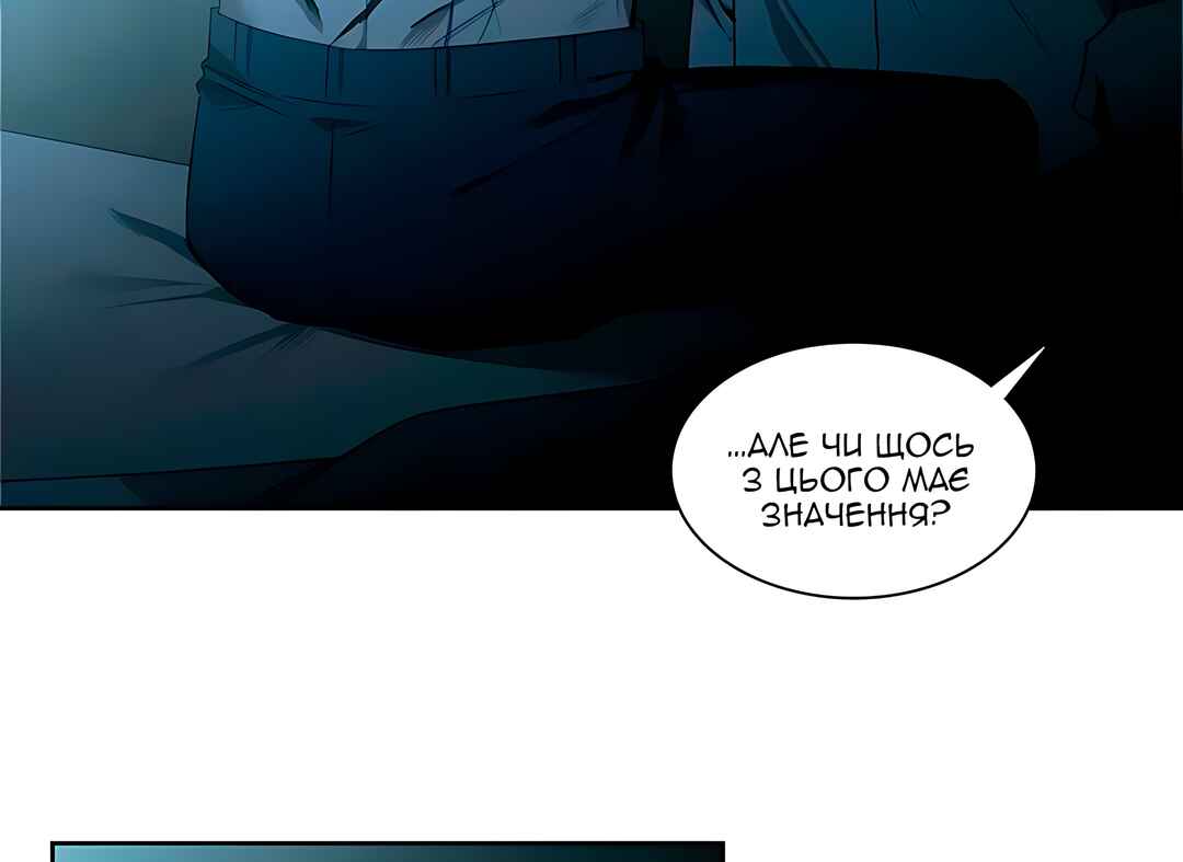 Murderous Lewellyn’s Candlelit Dinner Chapter 33 - Page 97