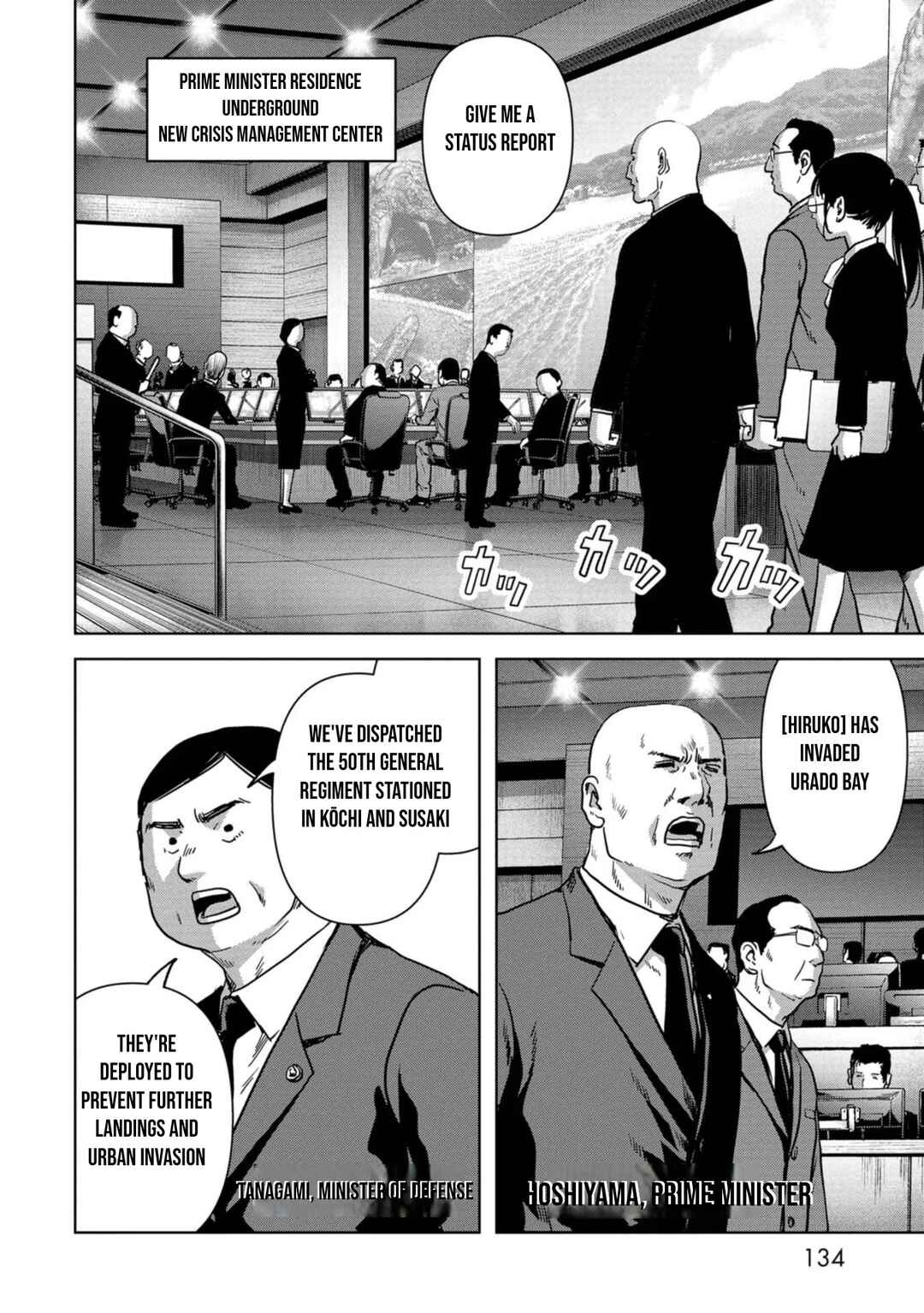 Kaijuu Jieitai Chapter 33 - Page 3