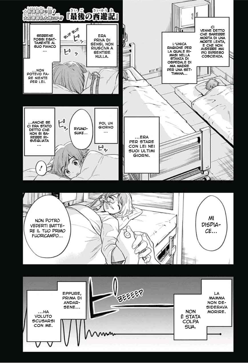 Saigo no Saiyuuki Chapter 3 - Page 2