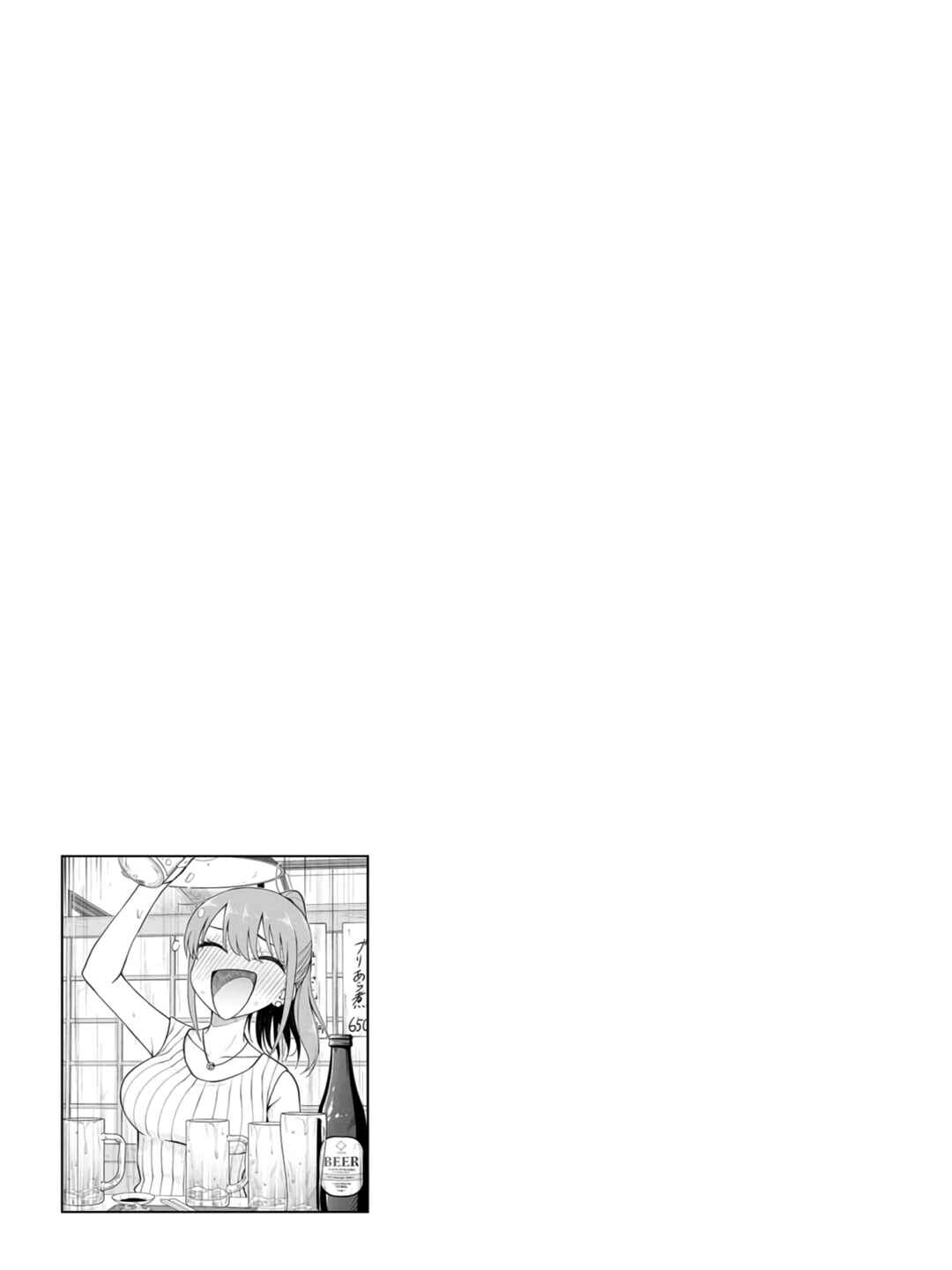 Mousou Sensei Chapter 24 - Page 9