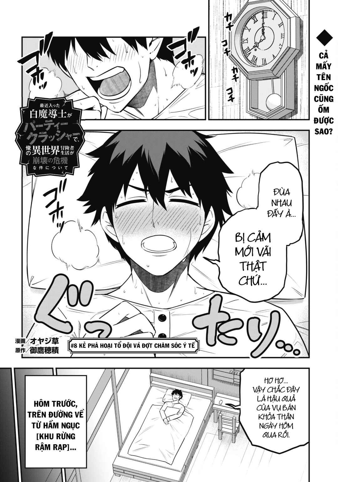 Saikin Haitta Shiro Madoushi ga Party Crusher de, Ore no Isekai Boukensha Seikatsu ga Houkai no Kiki na Ken ni Tsuite Chapter 8 - Page 3