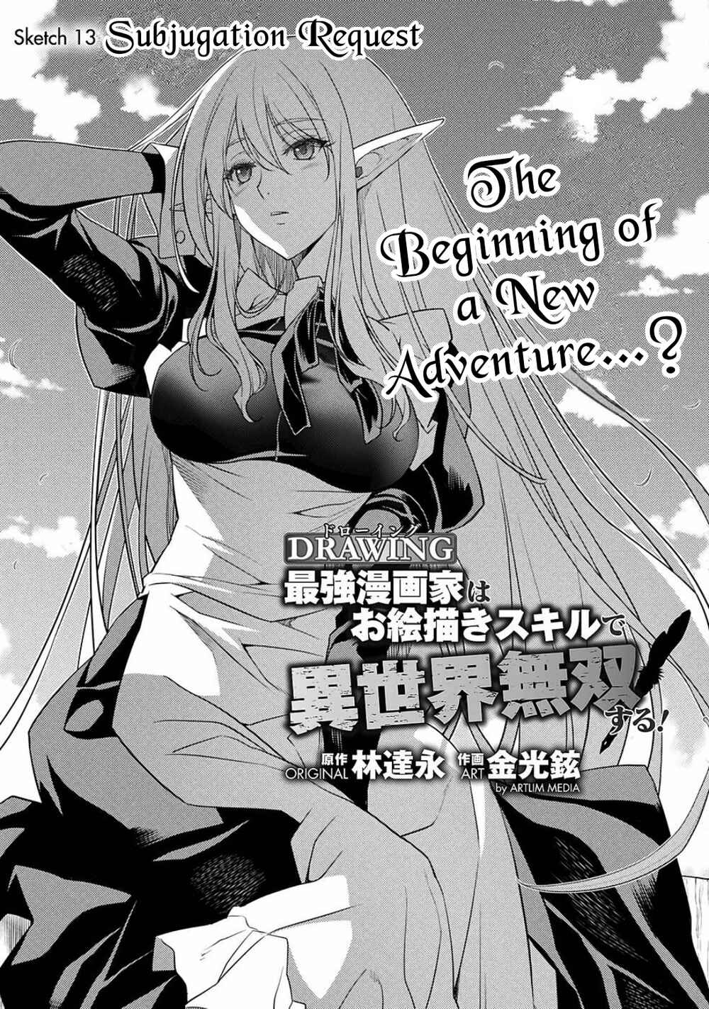 Drawing - Saikyou Mangaka wa Oekaki Skill de Isekai Musou Suru! Chapter 13 - Page 2