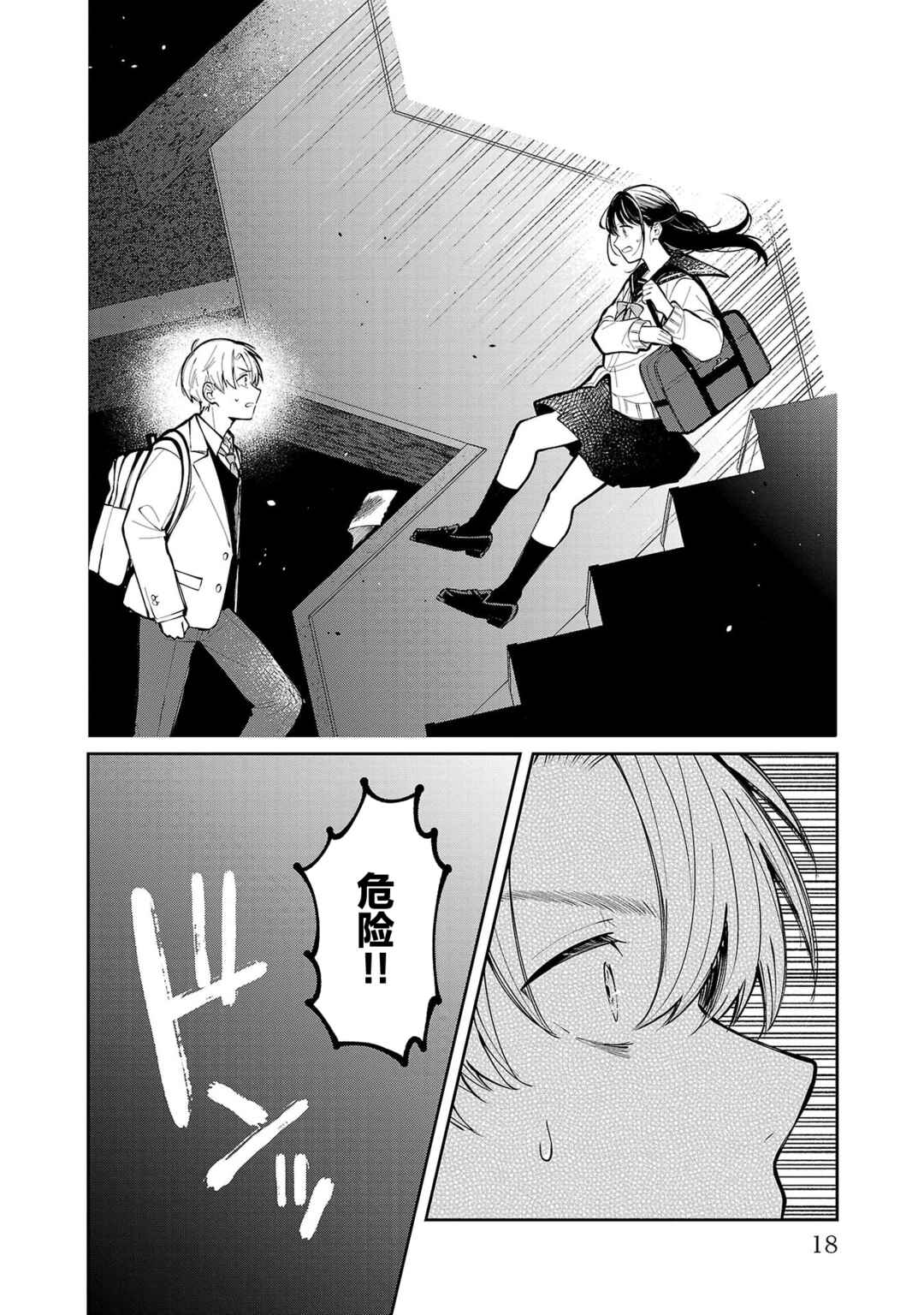 Kimi no Tamenara Nando demo Chapter 1 - Page 19