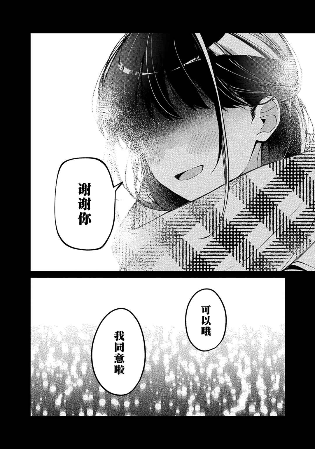 Kimi no Tamenara Nando demo Chapter 1 - Page 25