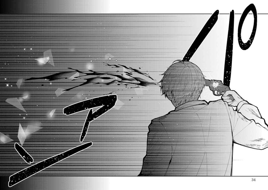 Kimi no Tamenara Nando demo Chapter 1 - Page 35
