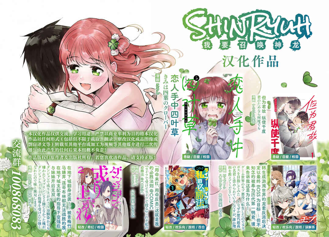 Kimi no Tamenara Nando demo Chapter 1 - Page 55